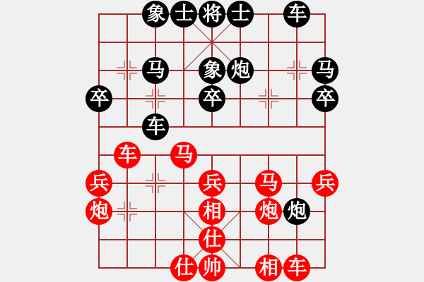 象棋棋譜圖片：瓜瓜是蛋蛋(日帥)-和-卡卡(月將) - 步數(shù)：30 