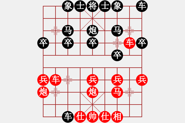 象棋棋譜圖片：amoi(9段)-負-雪兒姑娘(9段) - 步數(shù)：20 