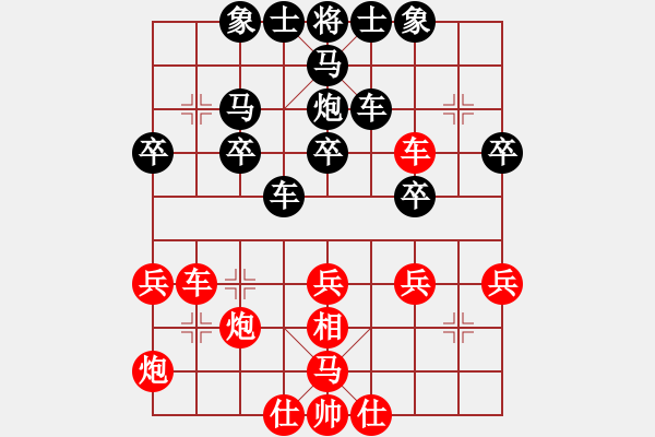 象棋棋譜圖片：amoi(9段)-負-雪兒姑娘(9段) - 步數(shù)：30 