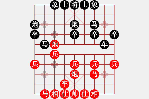 象棋棋譜圖片：順炮直車應(yīng)橫車進(jìn)七兵五七炮（紅優(yōu)） - 步數(shù)：20 