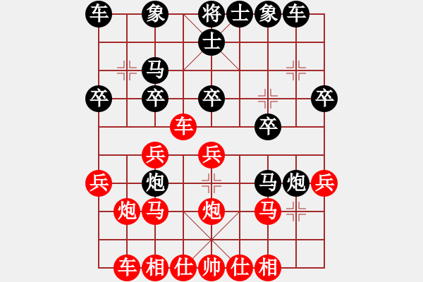 象棋棋譜圖片：2015.7.28.4王校長先勝甄永強1.pgn - 步數(shù)：20 