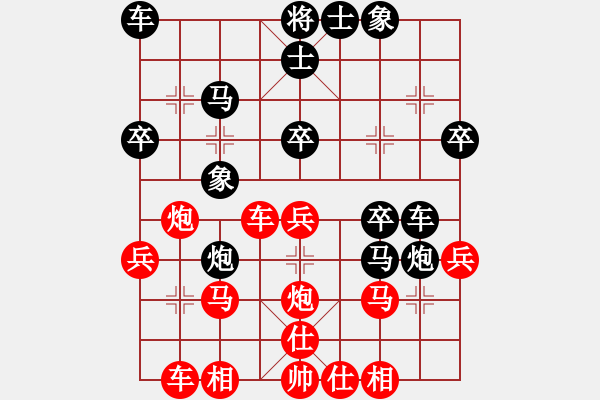 象棋棋譜圖片：2015.7.28.4王校長先勝甄永強1.pgn - 步數(shù)：30 