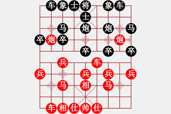 象棋棋譜圖片：找自信找錯人了 - 步數(shù)：20 