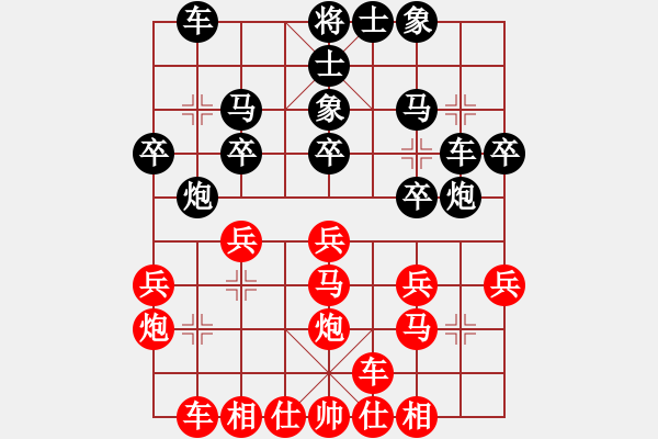 象棋棋譜圖片：牛街賽 唐成浩后和高來(lái) - 步數(shù)：20 