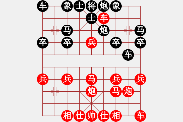 象棋棋譜圖片：橫才俊儒[紅] -VS- 尋找高手[黑] - 步數(shù)：20 