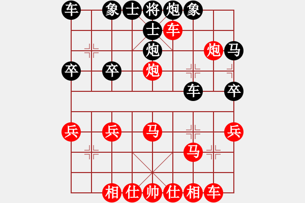 象棋棋譜圖片：橫才俊儒[紅] -VS- 尋找高手[黑] - 步數(shù)：30 