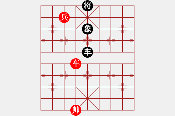 象棋棋譜圖片：2--2---車低兵巧勝車象--定式 - 步數(shù)：0 