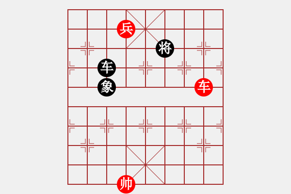 象棋棋譜圖片：2--2---車低兵巧勝車象--定式 - 步數(shù)：20 