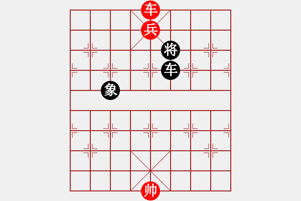 象棋棋譜圖片：2--2---車低兵巧勝車象--定式 - 步數(shù)：30 