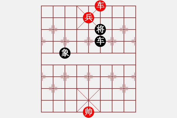 象棋棋譜圖片：2--2---車低兵巧勝車象--定式 - 步數(shù)：31 