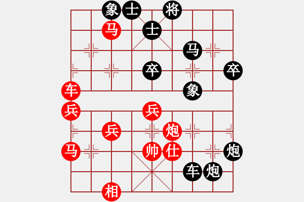 象棋棋譜圖片：太陽(yáng)有耳(9段)-負(fù)-無(wú)極限服飾(8段) - 步數(shù)：80 