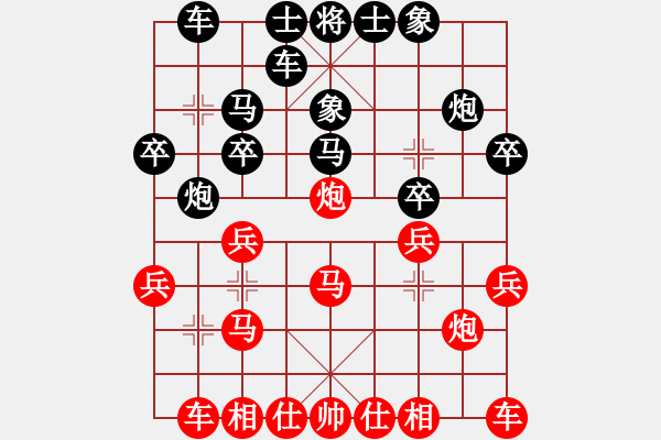 象棋棋譜圖片：胡一刀[紅] -VS- 絮絮[黑] - 步數(shù)：20 