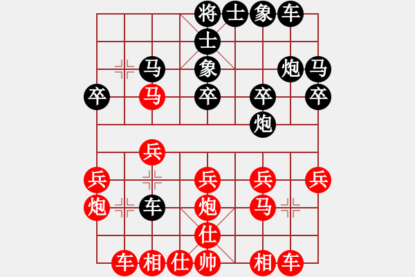 象棋棋譜圖片：中炮對單提馬(業(yè)三升業(yè)四評測對局)我先勝 - 步數(shù)：20 