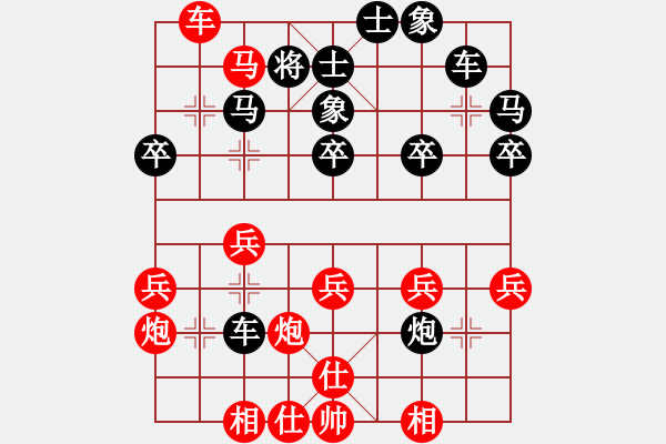 象棋棋譜圖片：中炮對單提馬(業(yè)三升業(yè)四評測對局)我先勝 - 步數(shù)：30 