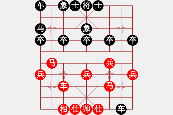 象棋棋譜圖片：葬心紅和飲啖茶,食只包〖仙人指路進(jìn)右馬對(duì)飛象〗 - 步數(shù)：30 