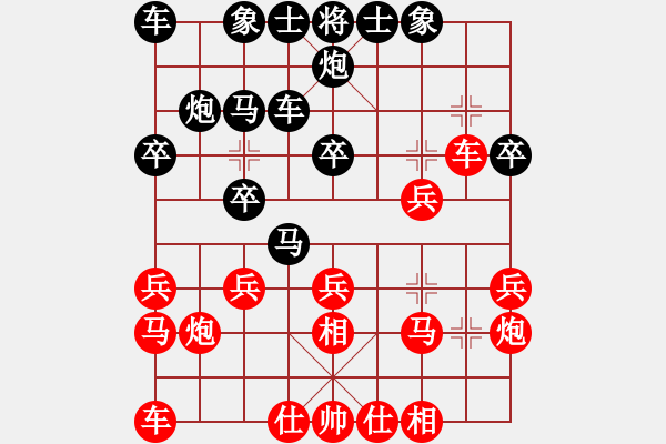 象棋棋谱图片：柳大华(9段)-负-三只茧的手(7段) - 步数：20 