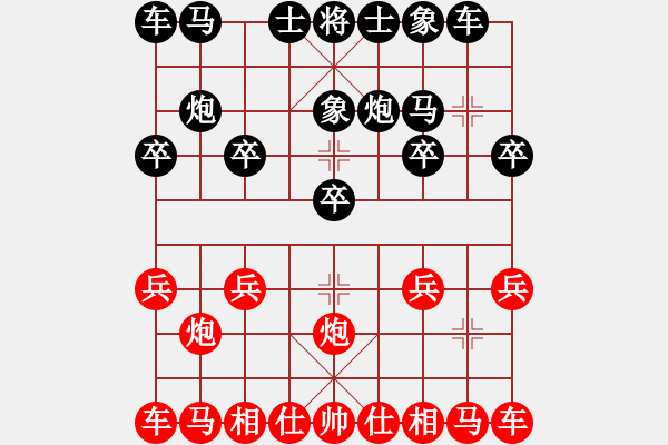 象棋棋譜圖片：五虎易天行讓四先VS五虎孤月.PGN - 步數(shù)：10 