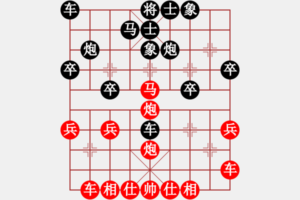 象棋棋譜圖片：五虎易天行讓四先VS五虎孤月.PGN - 步數(shù)：30 