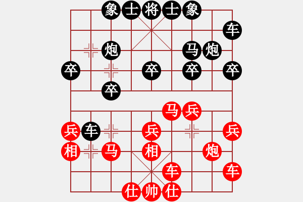 象棋棋譜圖片：鐘金鑫（業(yè)七二） VS 昆侖E42 對(duì)兵互進(jìn)右馬局 - 步數(shù)：20 