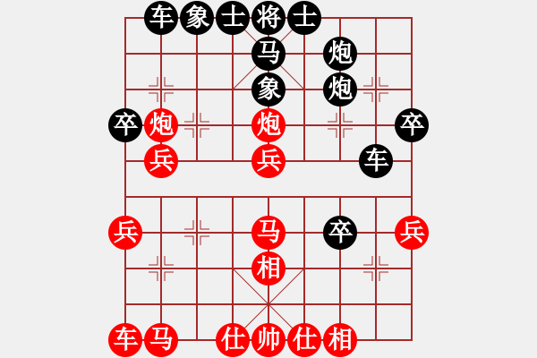 象棋棋譜圖片：飛翔過河(9段)-勝-緣份(7段)中炮過河車互進(jìn)七兵對(duì)屏風(fēng)馬平炮兌車 紅進(jìn)中兵對(duì)黑馬3退5 - 步數(shù)：30 