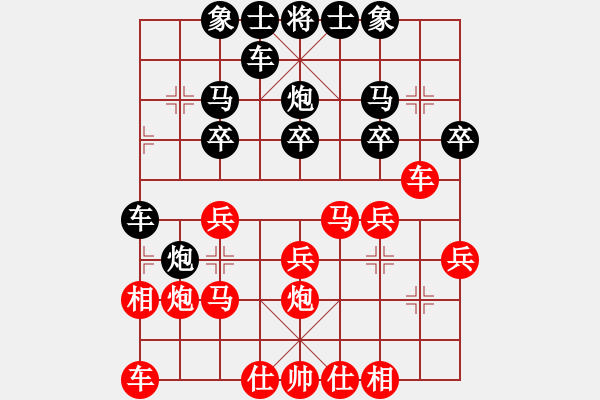 象棋棋谱图片：楚汉流芳(7段)-和-银河星暴(2段) - 步数：20 