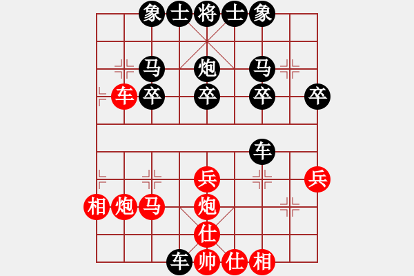 象棋棋谱图片：楚汉流芳(7段)-和-银河星暴(2段) - 步数：30 