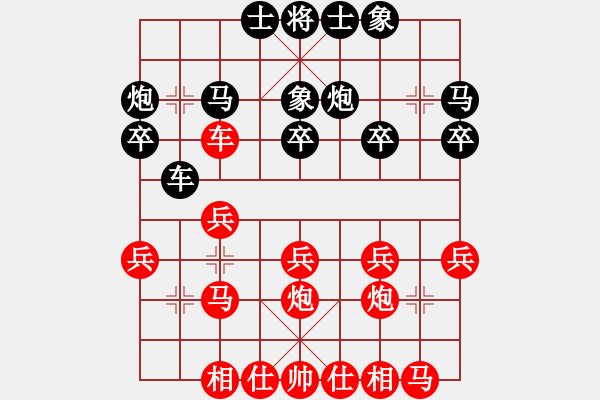 象棋棋譜圖片：葛寶英(5r)-負(fù)-陶適達(dá)(4r) - 步數(shù)：20 