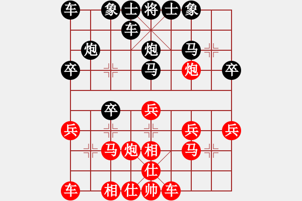 象棋棋譜圖片：大鐵椎(8段)-勝-棋怪怪(4段) - 步數(shù)：20 