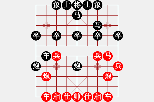 象棋棋譜圖片：(著法：紅先)1.PGN - 步數(shù)：24 