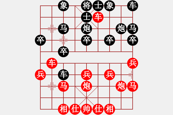 象棋棋譜圖片：上海 韓文榮 負(fù) 湖北 李義庭 - 步數(shù)：20 