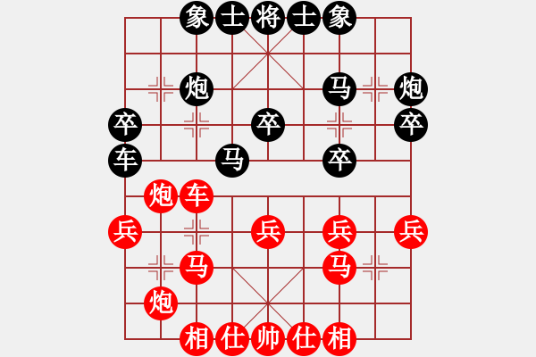 象棋棋譜圖片：帥天將(1段)-負(fù)-明帥(2段) - 步數(shù)：30 