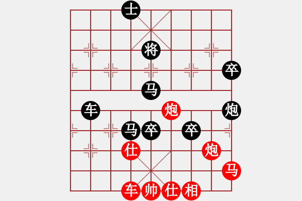 象棋棋譜圖片：帥天將(1段)-負(fù)-明帥(2段) - 步數(shù)：84 