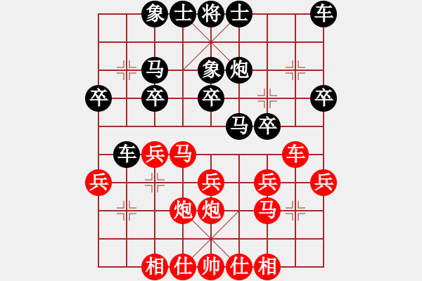 象棋棋譜圖片：李旭 先負(fù) 倪金凱 - 步數(shù)：20 