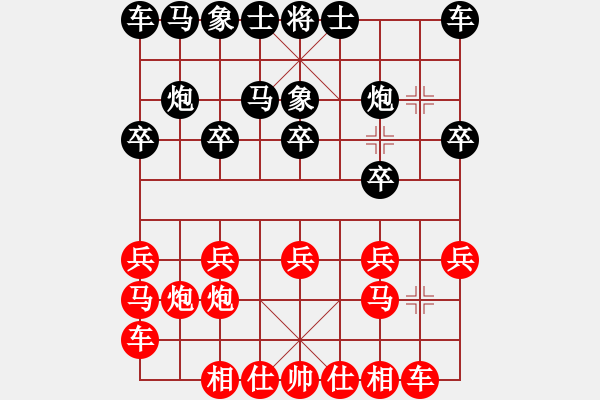 象棋棋譜圖片：嘴角揚揚[50129759] -VS- 青山綠水[413673632] - 步數(shù)：10 