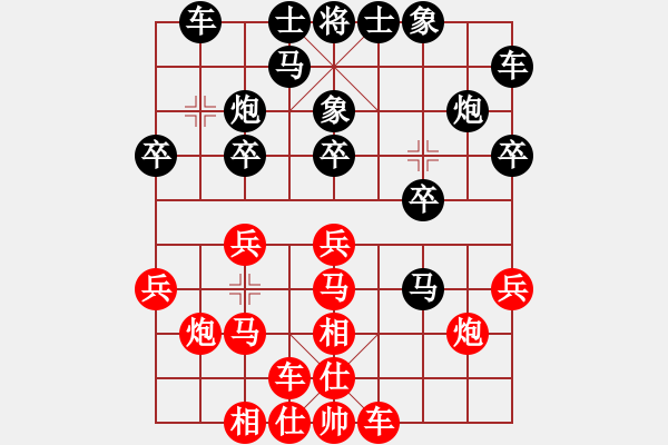 象棋棋譜圖片：藍(lán)調(diào)天地(8段)-負(fù)-漢陽(yáng)高手(2段) - 步數(shù)：20 