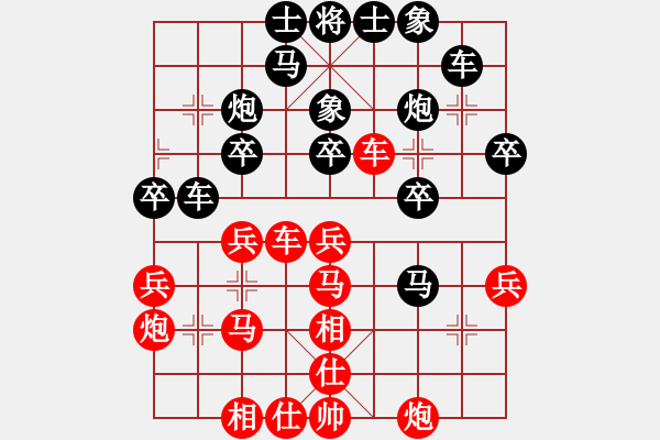 象棋棋譜圖片：藍(lán)調(diào)天地(8段)-負(fù)-漢陽(yáng)高手(2段) - 步數(shù)：30 