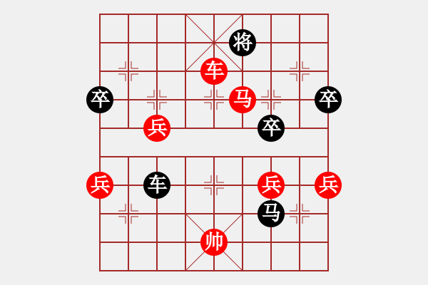 象棋棋譜圖片：1991無錫全國團體賽，“鐵四臺”武漢陳漢華0-1廣州湯卓光 - 步數(shù)：4 