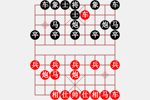 象棋棋譜圖片：王廣贏[紅] -VS- liu[黑] - 步數(shù)：10 