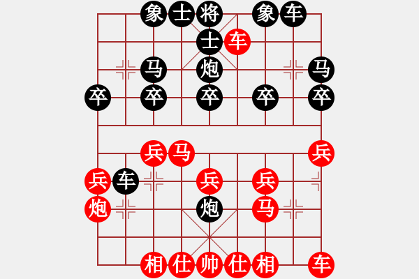 象棋棋譜圖片：王廣贏[紅] -VS- liu[黑] - 步數(shù)：20 