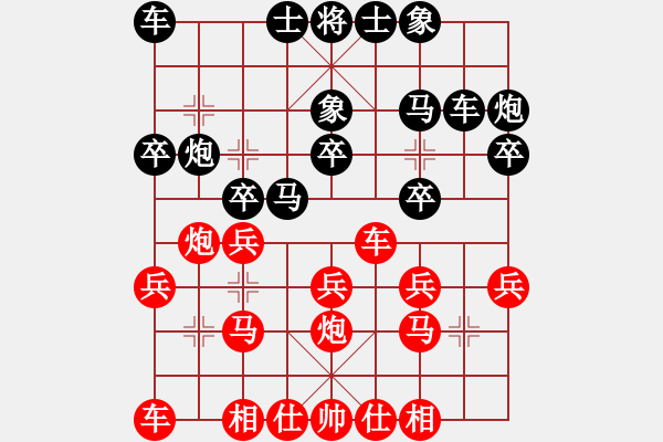 象棋棋譜圖片：北方藍(lán)劍客(1段)-和-殺手鐵快(6段) - 步數(shù)：20 