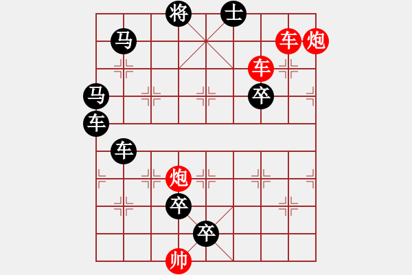 象棋棋譜圖片：雙車雙炮限子排局賞析…截流（39）…孫達(dá)軍擬局 - 步數(shù)：20 