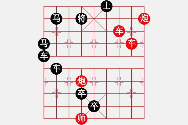 象棋棋譜圖片：雙車雙炮限子排局賞析…截流（39）…孫達(dá)軍擬局 - 步數(shù)：50 