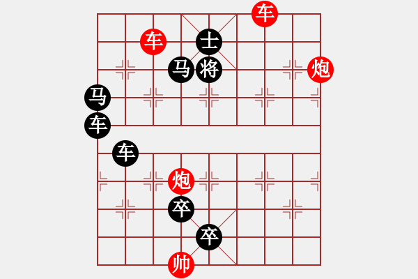 象棋棋譜圖片：雙車雙炮限子排局賞析…截流（39）…孫達(dá)軍擬局 - 步數(shù)：70 