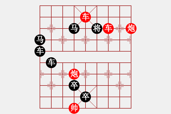 象棋棋譜圖片：雙車雙炮限子排局賞析…截流（39）…孫達(dá)軍擬局 - 步數(shù)：77 