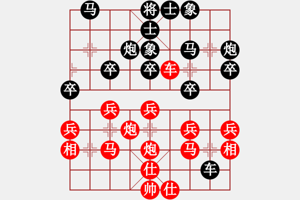 象棋棋譜圖片：長征奕天(9段)-和-廈門第一刀(日帥) - 步數(shù)：30 