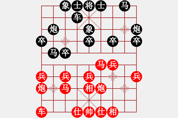 象棋棋譜圖片：起馬局紅分左邊炮（和棋） - 步數(shù)：20 