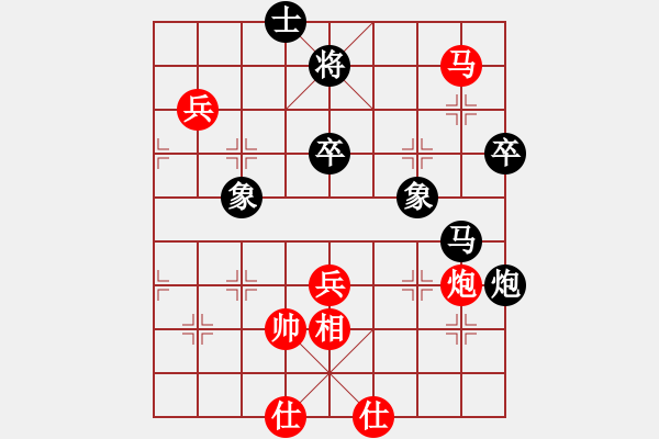 象棋棋譜圖片：起馬局紅分左邊炮（和棋） - 步數(shù)：90 