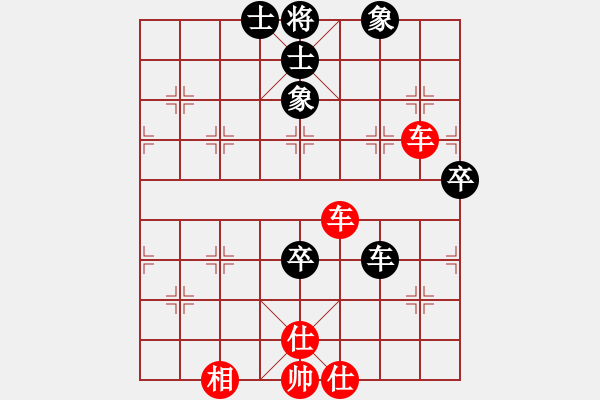 象棋棋谱图片：水瓶座卡妙(9段)-和-剑仙花木兰(9段) - 步数：90 