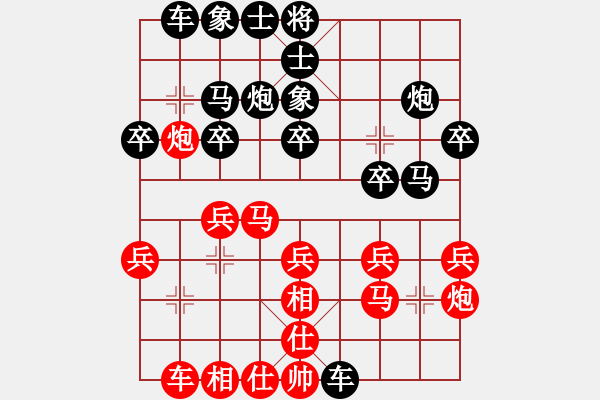 象棋棋譜圖片：‖棋家軍‖皎月[2739506104]先勝 藍天碧海[594046953]業(yè)余四級 - 步數(shù)：20 