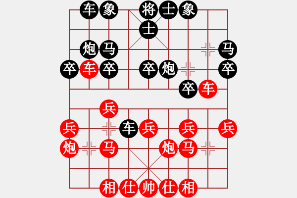 象棋棋譜圖片：齊魯天盡頭(1段)-勝-將帥英雄兵(1段) - 步數(shù)：20 